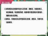 1.1 认识负数 课件 23春新人教版数学 六年级下册