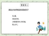 人教版小學數(shù)學六年級下冊 1.1 負數(shù)的認識 課件+教學設計+同步練習