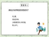 人教版小学数学六年级下册 1.1 负数的认识 课件+教学设计+同步练习