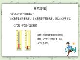 人教版小学数学六年级下册 1.1 负数的认识 课件+教学设计+同步练习