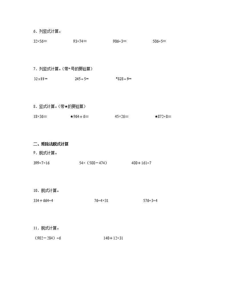 2022-2023学年广东省深圳市小学三年级下册数学期末调研试卷AB卷（含解析）02