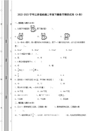 2022-2023学年江苏省南通三年级下册数学期末试卷AB卷（含解析）