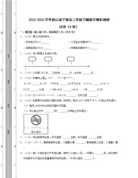 2022-2023学年浙江省宁波市三年级下册数学期末调研试卷AB卷（含解析）