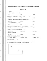 河北省邢台市2022-2023学年小学三年级下学期数学期末调研试卷AB卷（含解析）