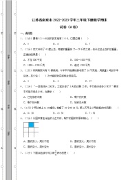 江苏省南京市2022-2023学年三年级下册数学期末试卷AB卷（含解析）