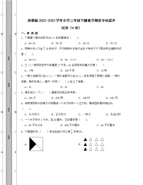 苏教版2022-2023学年小学三年级下册数学期末专项提升试卷AB卷（含解析）