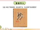 冀教版數(shù)學(xué)六年級(jí)下冊(cè) 2.2用數(shù)對(duì)表示點(diǎn)的位置 課件