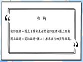 冀教版数学六年级下册 6.2.5 图形与位置 课件