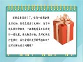 冀教版數(shù)學五年級下冊 第三單元 包裝撲克課件PPT