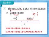 冀教版数学五年级下册 4.2.1分数乘法问题课件PPT