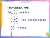 冀教版数学五年级下册 6.3混合运算课件PPT