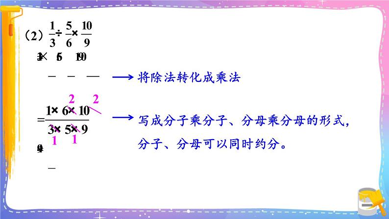 冀教版数学五年级下册 6.3混合运算课件PPT06