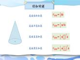 冀教版數(shù)學(xué)六年級下冊 4.4.2簡單實(shí)際問題 課件