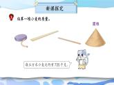 冀教版數(shù)學(xué)六年級下冊 4.4.2簡單實(shí)際問題 課件