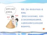 冀教版數(shù)學(xué)六年級下冊 4.4.2簡單實(shí)際問題 課件