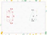 冀教版數(shù)學(xué)六年級下冊 第四單元 整理與復(fù)習(xí) 課件