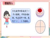 冀教版数学五年级下册 2.1.1真分数与假分数（1）课件PPT