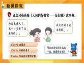 冀教版数学五年级下册 2.2.1分数的大小比较（1）课件PPT