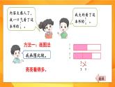 冀教版数学五年级下册 2.2.1分数的大小比较（1）课件PPT