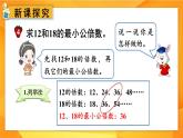冀教版数学五年级下册 2.2.3分数的大小比较（3）课件PPT