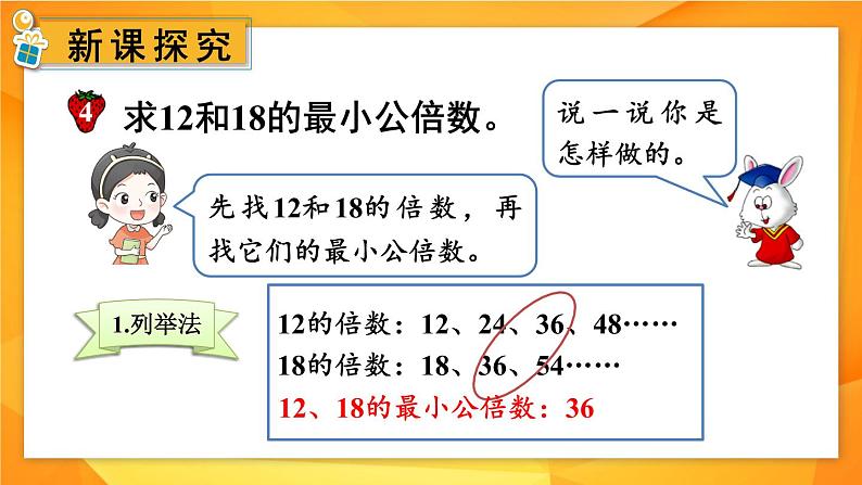 冀教版数学五年级下册 2.2.3分数的大小比较（3）课件PPT第3页