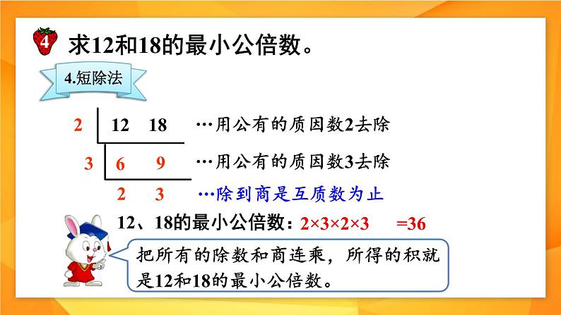 冀教版数学五年级下册 2.2.3分数的大小比较（3）课件PPT第6页