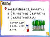 冀教版数学五年级下册 2.4.2异分母分数加减（2）课件PPT