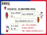 冀教版数学五年级下册 2.4.3异分母分数加减（3）课件PPT