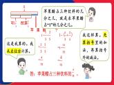 冀教版数学五年级下册 2.4.3异分母分数加减（3）课件PPT