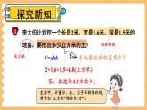 冀教版數(shù)學(xué)五年級(jí)下冊(cè) 5.2.1土石方問題課件PPT