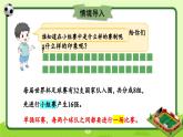 冀教版數(shù)學(xué)五年級(jí)下冊 8.2比賽場次課件PPT