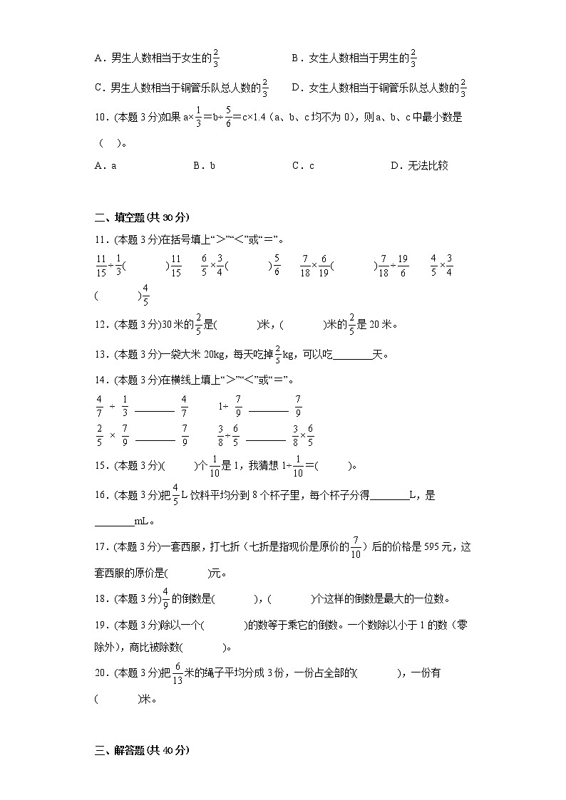5.2分数除法（二）寒假预习自测北师大版数学五年级下册02
