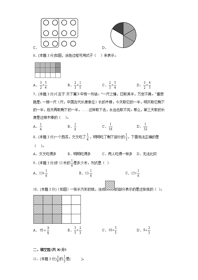 3.3分数乘法（三）寒假预习自测北师大版数学五年级下册02