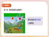 1.2《圖形的旋轉(zhuǎn)》課件（送教案+學(xué)案）