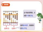 2.2《亿以内数的读法和写法》课件（送教案+学案）