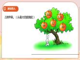 2.5《多位数的大小比较》课件（送教案+学案）