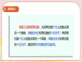 3.2《常見的數(shù)量關(guān)系》課件（送教案+學(xué)案）