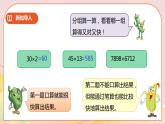 4.1《用計(jì)算器計(jì)算》課件（送教案+學(xué)案）