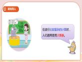 4.1《用計(jì)算器計(jì)算》課件（送教案+學(xué)案）