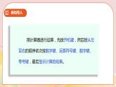 4.2《用計(jì)算器計(jì)算有趣的算式》課件（送教案+學(xué)案）