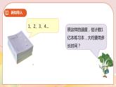 4.3《一亿有多大》课件（送教案+学案）