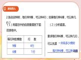 5.1《解决问题的策略（一）》课件（送教案+学案）