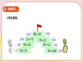 6.1《加法交換律和結合律》課件（送教案+學案）