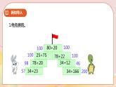 6.1《加法交换律和结合律》课件（送教案+学案）