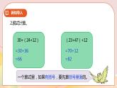 6.1《加法交換律和結合律》課件（送教案+學案）