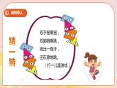 6.1《加法交換律和結合律》課件（送教案+學案）
