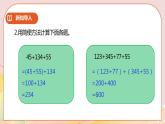 6.3《乘法交換律和結合律》課件（送教案+學案）