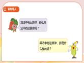 6.3《乘法交換律和結合律》課件（送教案+學案）