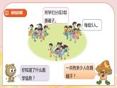 6.3《乘法交換律和結合律》課件（送教案+學案）
