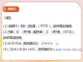 6.4《乘法分配律》课件（送教案+学案）